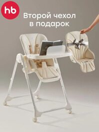 Стульчик для кормления Happy Baby WILLIAM PRO / milky