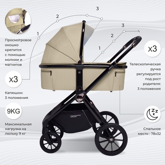 Коляска Sweet Baby Vento 3 в 1 / Beige