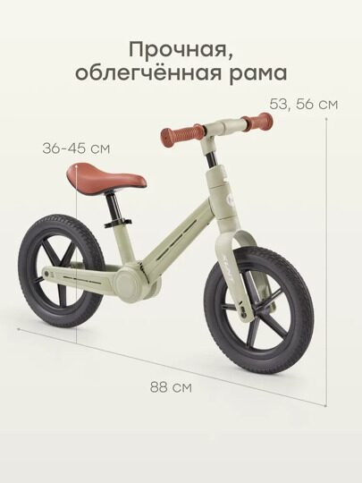 Беговел детский Happy Baby XLNT от 3 лет 50055 / dark olive