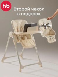 Стульчик для кормления Happy Baby WILLIAM PRO / latte