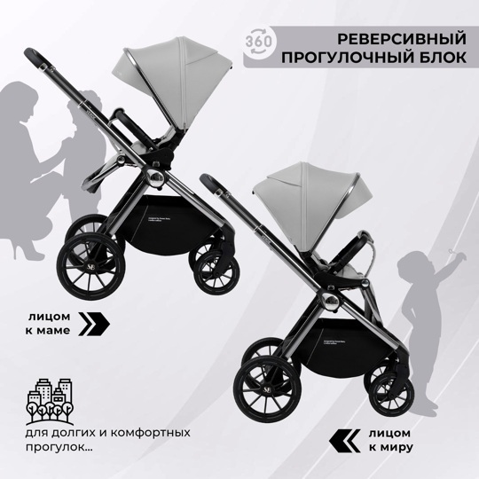 Коляска Sweet Baby Verde 3 в 1 / Silver Grey