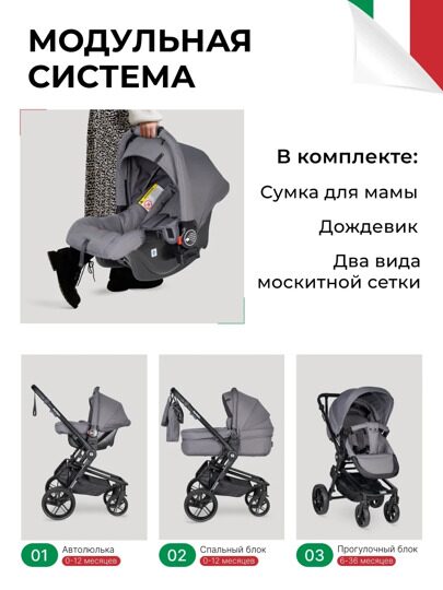 Коляска Farfello Zuma Trio Comfort 3 в 1 Стальной серый Z-88