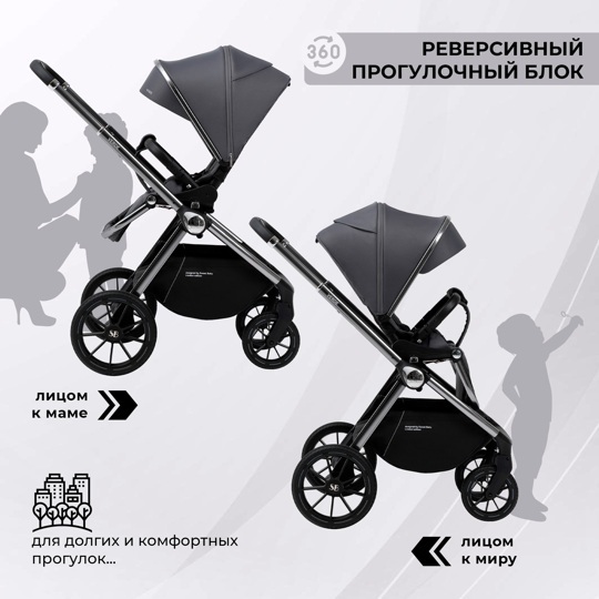 Коляска Sweet Baby Verde 3 в 1 / Silver Dark Grey
