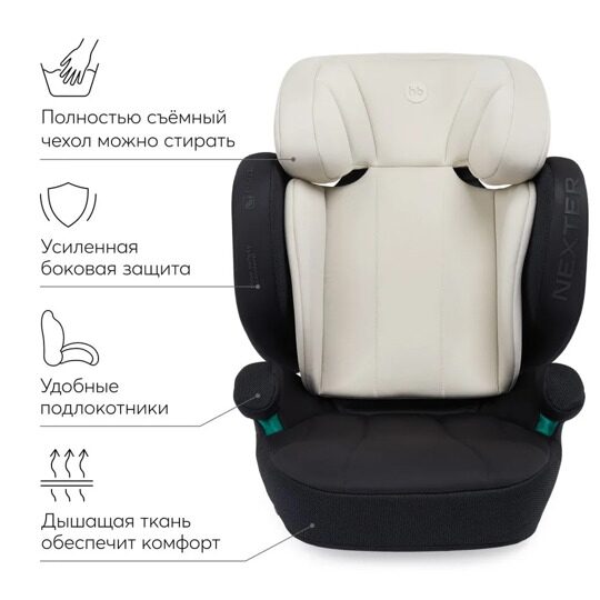 Автокресло Happy Baby NEXTER isofix (15-36 кг) / KD07 бежевое