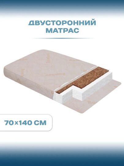 Матрас в кроватку Indigo Green Line 70х140 см.