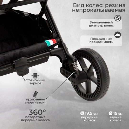 Прогулочная коляска Sweet Baby Colibri Plus / Black