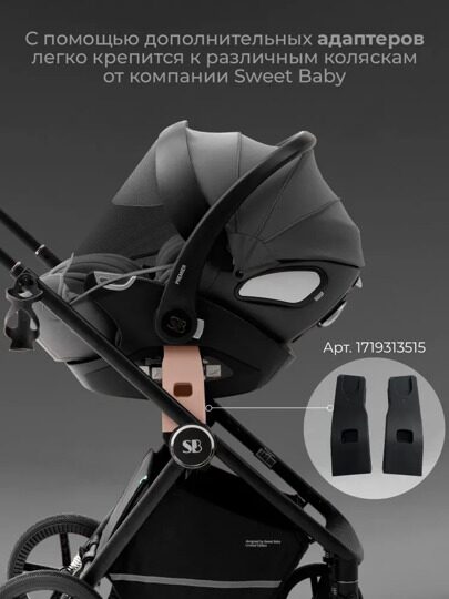 Автокресло Sweet Baby Premier / Grey