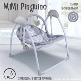 Электрокачели для новорожденных Sweet Baby Mimi Pinguino / Grigio
