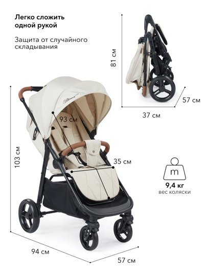 Коляска прогулочная Happy Baby ULTIMA V2 X4 /  beige