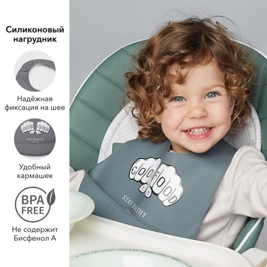 Нагрудник для кормления силиконовый Happy Baby 16006 / dark grey