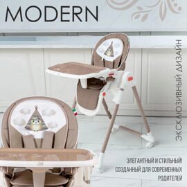 Стульчик для кормления Sweet Baby Modern / Beige