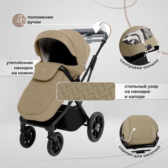 Коляска Sweet Baby Porto 2 в 1 / Beige