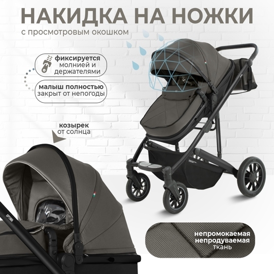 Коляска-трансформер Sweet Baby Optima GL 3 в 1 / Brown