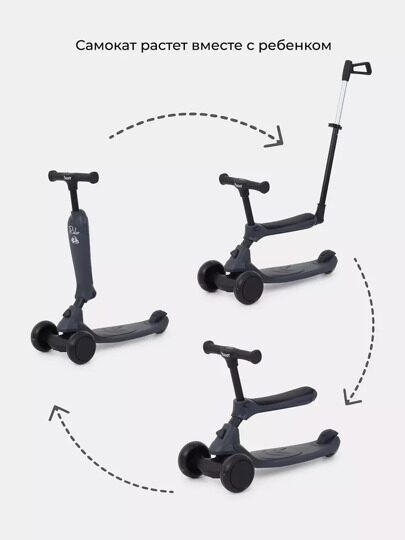 Беговел-самокат Rant Rider Plus о светящимися колесами RB100 / grey