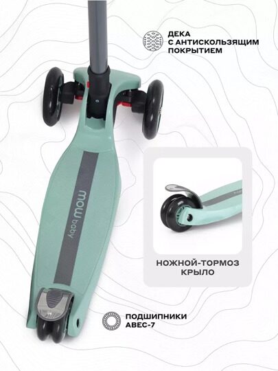 Самокат трехколесный MOWBaby MC030 OLIVER / Green