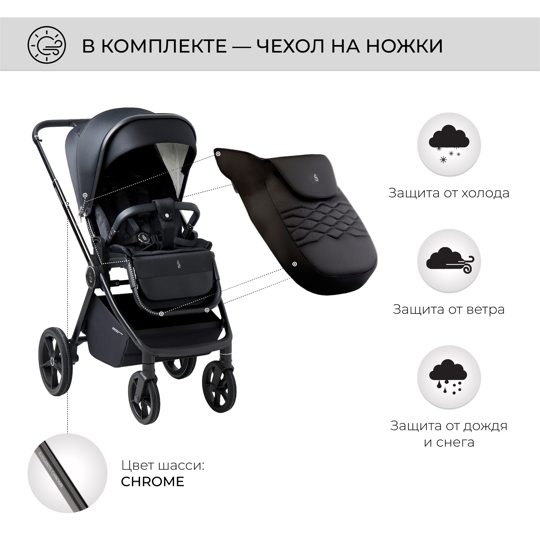 Коляска SBL Elegante 2 в 1 / Chrome  Black