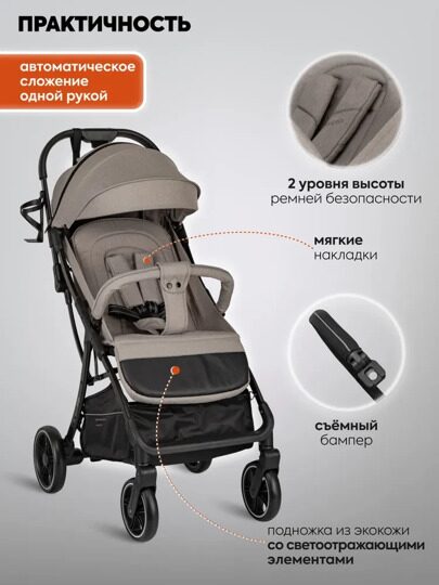 Прогулочная коляска Indigo FROST / бежевый