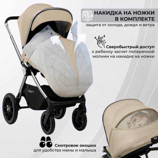 Коляска Sweet Baby Verde 3 в 1 / Silver Beige