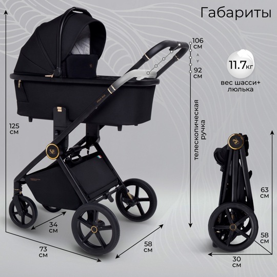 Коляска Sweet Baby Stella Plus 2 в 1 / Black