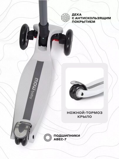 Самокат трехколесный MOWBaby MC030 OLIVER / Cream