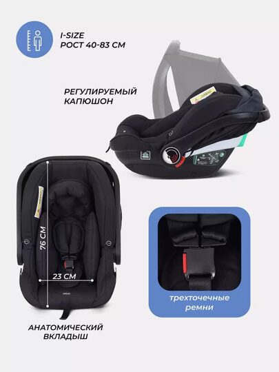 Коляска Rant Basic Nexus 3 в 1 RA106 / 2025 Midnight Black