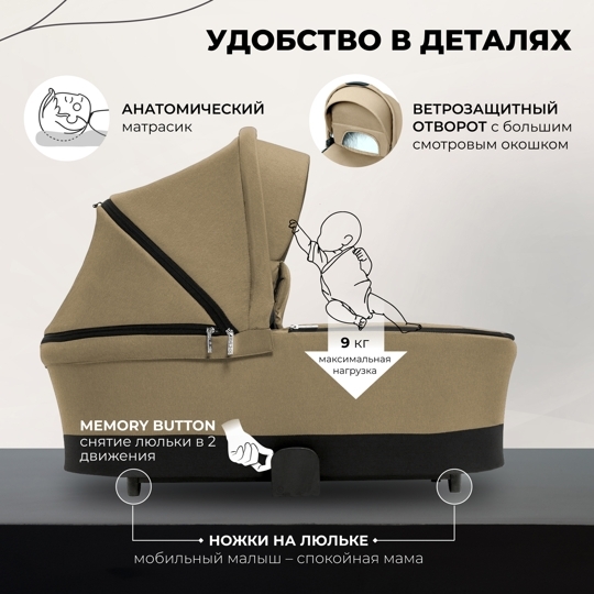 Коляска Sweet Baby Stella 3 в 1 / Beige