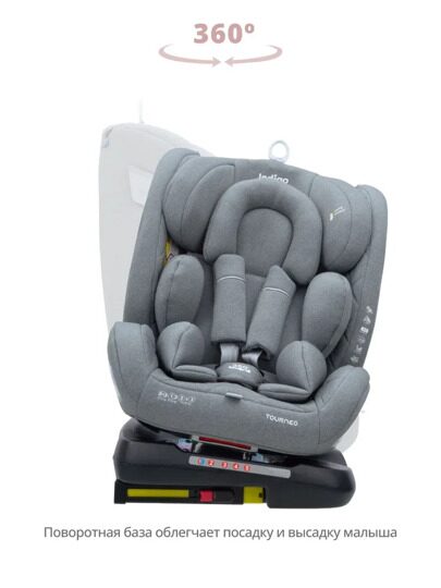 Автокресло Indigo TOURNEO isofix 0+1+2+3 (0-36 кг) / светло-серый