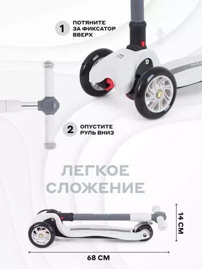 Самокат трехколесный MOWBaby MC030 OLIVER / Cream