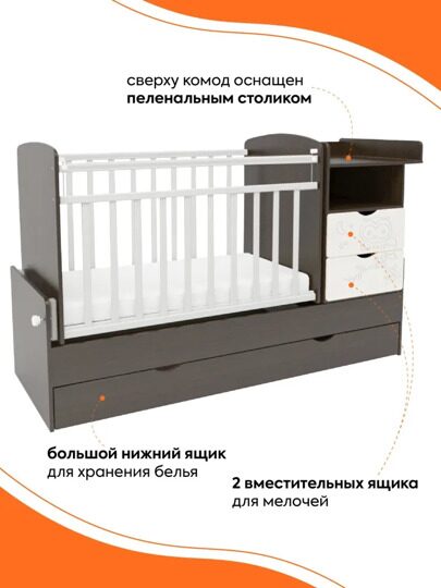 Кроватка-трансформер Indigo Соната / венге+белый