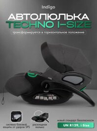 Автокресло Indigo TECHNO I-SIZE (0-13 кг) (40-87см) / серый