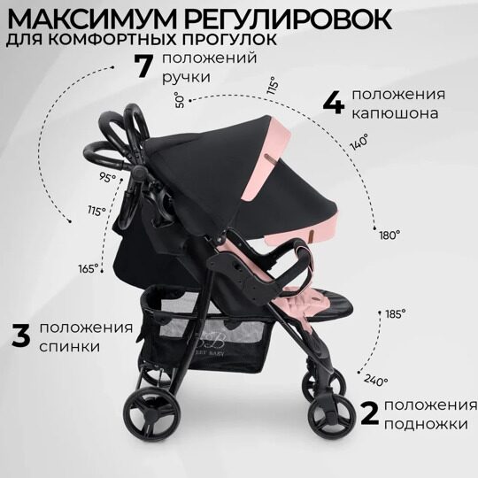 Прогулочная коляска Sweet Baby Rapido French Rose