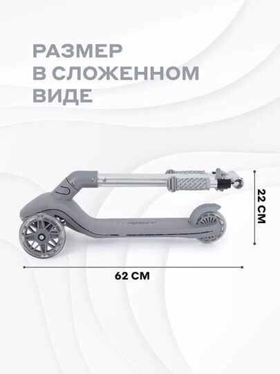 Самокат трехколесный RANT RB102 BEAST / Grey