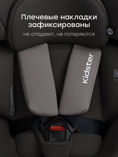 Автокресло Happy Baby Kidster isofix (0-36 кг) / dark grey