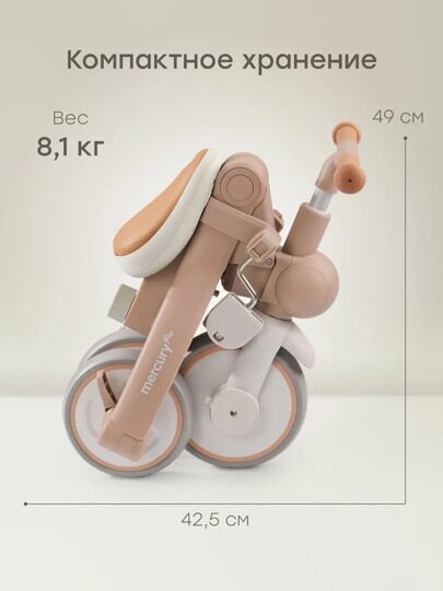 Детский трехколесный велосипед с ручкой Happy Baby MERCURY PRO 50047 / beige