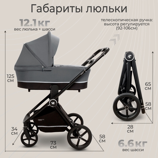 Коляска Sweet Baby Cupola 2 в 1 / Slate Grey