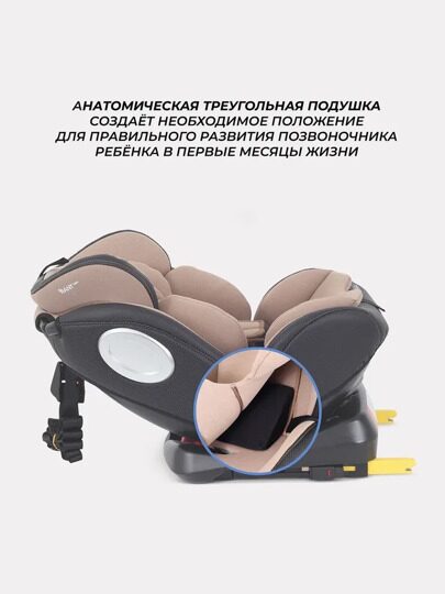 Автокресло Rant Basic TWIST PRO isofix 0/1/2/3 (0-36 кг) / YC06 Beige