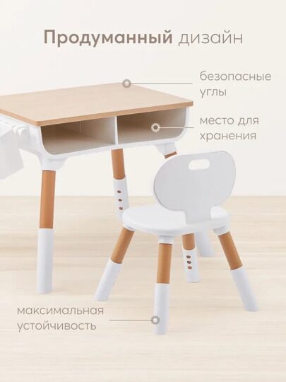 Детский стол + стул Happy Baby LITEN растущий 91030
