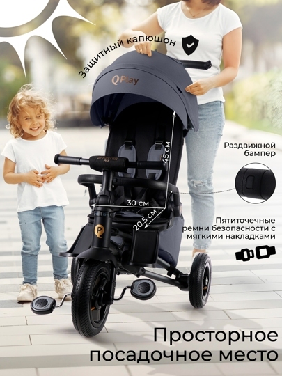 Велосипед трехколесный складной Qplay S702 SPRINTER MAX / Grey (Oxford Graphite)