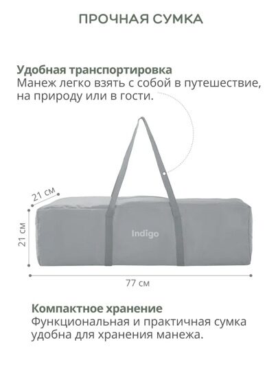 Манеж-кровать Indigo Bon-Bon 2 уровеня / светло-серый