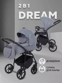 Коляска Rant DREAM NEW 2 в 1 / 07 серый